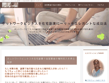 Tablet Screenshot of enjoyseiko-mlm.com